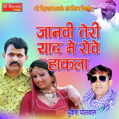 Janvi Teri Yaad Mein - Mukesh Poswal album cover 