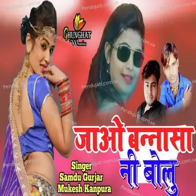 Jao Banna Sa Ni Bolu - Samdu Gurjar album cover 