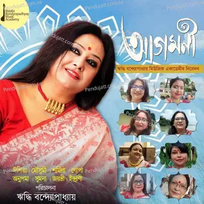 Jao Jao Giri - Riddhi Bandyopadhyay album cover 