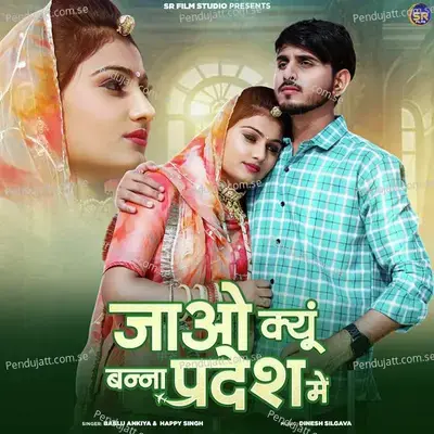 Jao Kyu Banna Pardesh Me - Bablu Ankiya album cover 