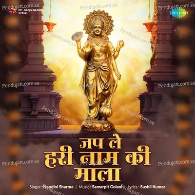 Jap Le Hari Naam Ki Mala - Nandini Sharma album cover 