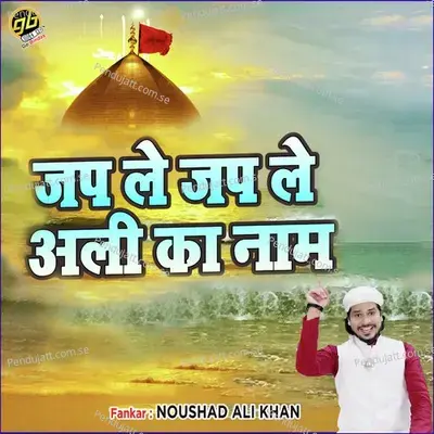 Jap Le Jap Le Ali Ka Naam - Noushad Ali Khan album cover 