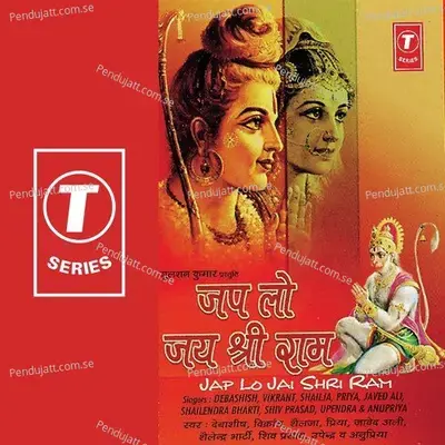 Naam Japle Tu Raghunath Ka - Rajesh Gupta album cover 