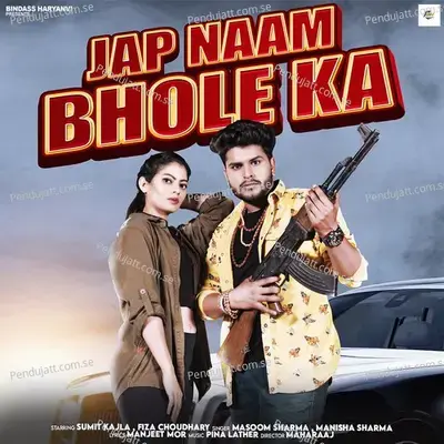 Jap Naam Bhole Ka - Masoom Sharma album cover 