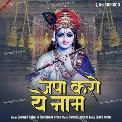 Japa Karo Ye Naam - Samarpit Golani album cover 