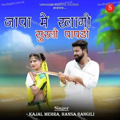 Japa Me Khagi Sukhi Papadi - Kajal Mehra album cover 