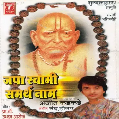 Naka Swami Raya - Nandu Honap album cover 