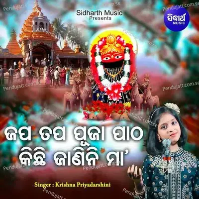 Japa Tapa Puja Patha Kichhi Janini Maa - Krishna Priyadarshini Acharya album cover 