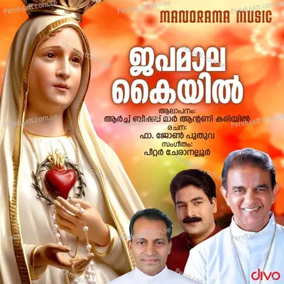 Japamala Kayyil - Arch Bishop Mar Antony Kariyil album cover 