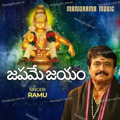 Japame Jayam - Ramu album cover 