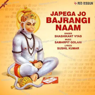 Japega Jo Bajrangi Naam - Shashikant Vyas album cover 