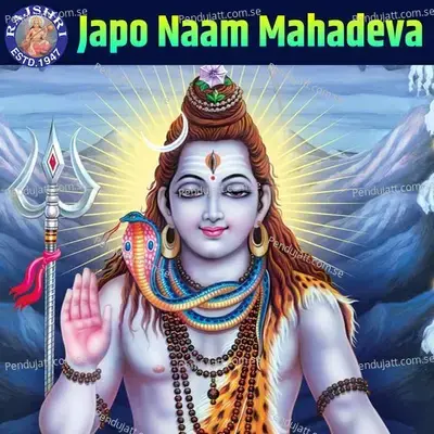 Japo Naam Mahadeva - Various Artists cover album