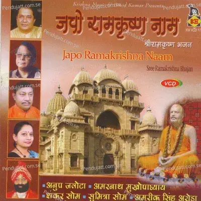 Tu Hi Meri Mata Prabhu - Sumitra Shome album cover 