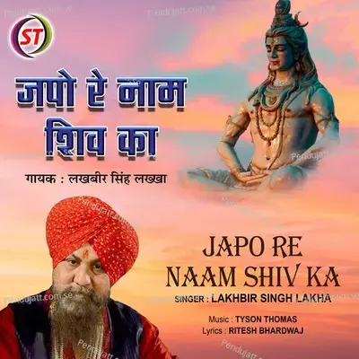 Japo Re Naam Shiv Ka - Lakhbir Singh Lakkha