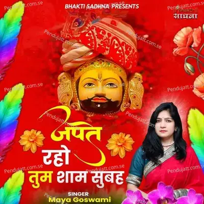 Japte Raho Tum Sham Subha - Maya Goswami album cover 