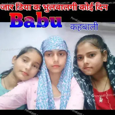 Jar Diya K Bhulbhalgi Koi Din Babu Kahbali - Harisingh dholan