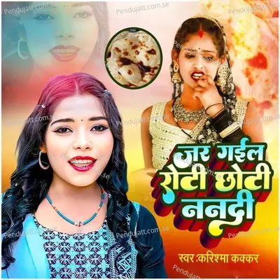 Jar Gail Roti Chhoti Nanadi - Karishma Kakkar album cover 