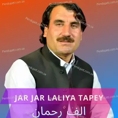 Jar Jar Laliya Tapey - Alif Rehman album cover 