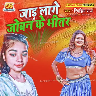 Jar Lage Jobana Ke Bhitar - Rimjhim Raj album cover 