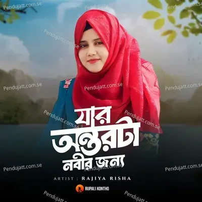 Jar Ontorta Nobir Jonno - Rajiya Risha album cover 
