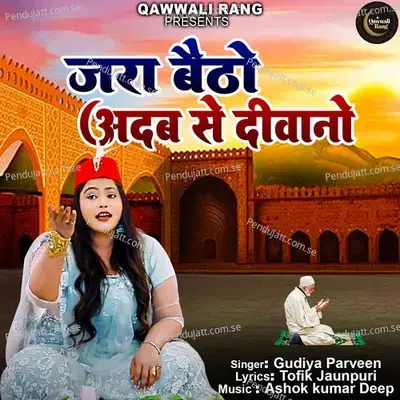 Jara Baitho Adab Se Deewano - Gudiya Parveen album cover 