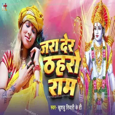 Jara Der Dahro Ram - Khushbu Tiwari KT album cover 