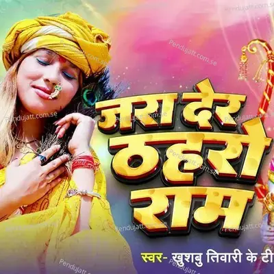 Jara Der Thaharo Ram - Khushbu Tiwari KT album cover 