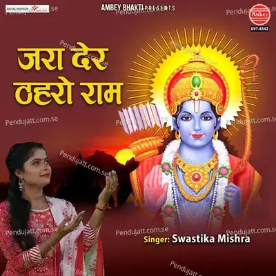 Jara Der Thahro Ram - Ashish Ahuja