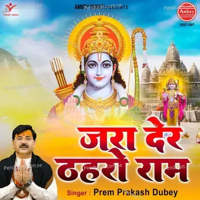 Jara Der Thahro Ram - Prem Prakash Dubey