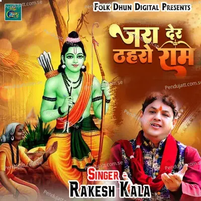 Jara Der Thahro Ram - Rakesh Kala album cover 