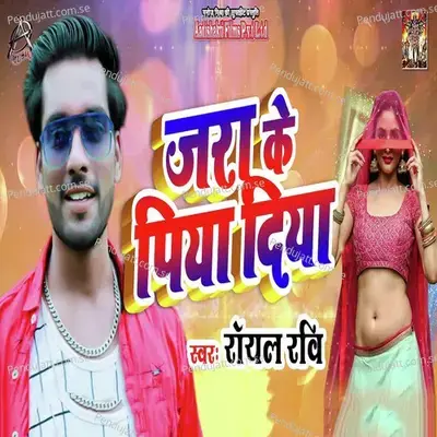 Jara Ke Piya Diya - Royal Ravi album cover 