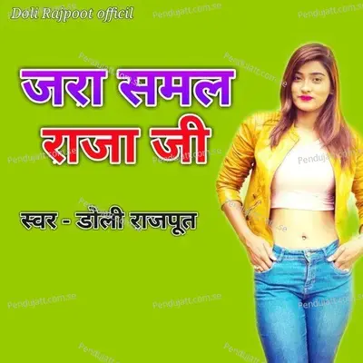 Jara Samal Raja Ji - Doli Rajpoot