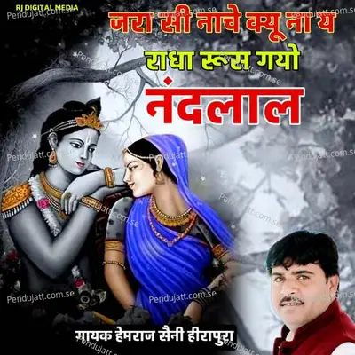 Jara Si Nache Kyo Na Aaye - Hemraj Saini album cover 
