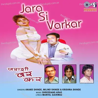 Jara Si Varkar - Shreerang Aras cover album