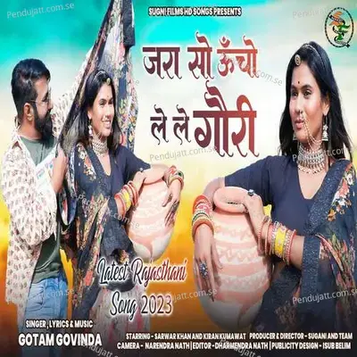 Jara So Uncho Le Le Gori - Goutam Govinda album cover 