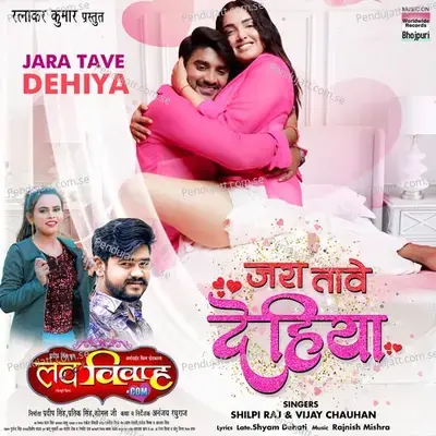 Jara Tave Dehiya - Shilpi Raj album cover 