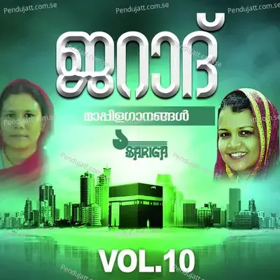 Paatum Panthalil - Ramla Beegam album cover 