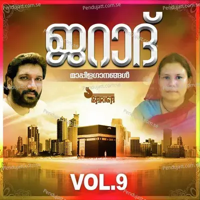 Ambavan - Ramla Beegam album cover 