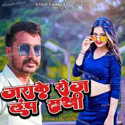Jarake Roj Lump Sakhi - Akhilesh Kashyap album cover 