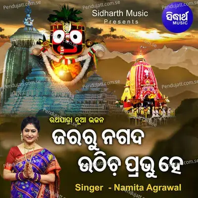 Jararu Nagada Uthichha Prabhu Hey - Namita Agrawal album cover 