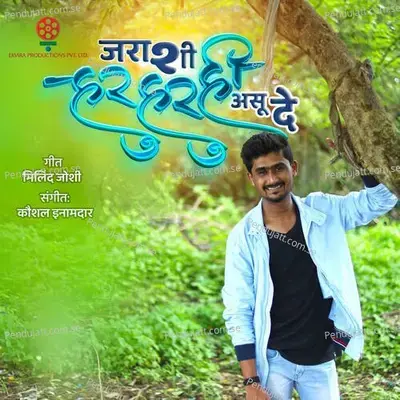 Jarashi Hur Hur Hee Asu De - Shubham Satpute album cover 