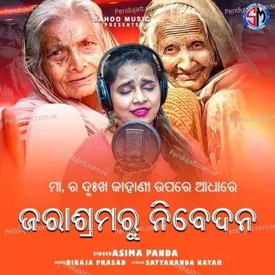 Jarasramaru Nibedan - Aseema Panda album cover 