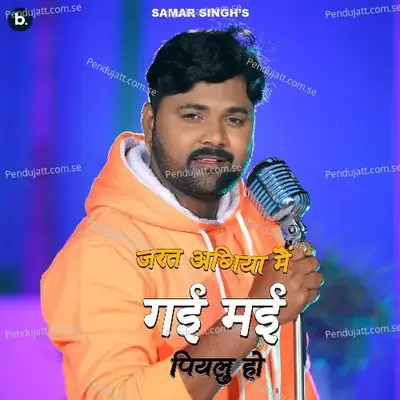Jarat Agiya Me Giy Mai Piyelu Ho - Samar Singh