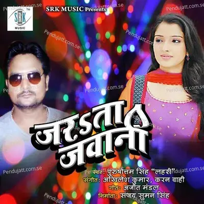 Tuti Khatiya Ke Paati - Purshottam Singh Lahri album cover 