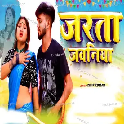 Jarata Jawaniya - Dilip Kumar album cover 
