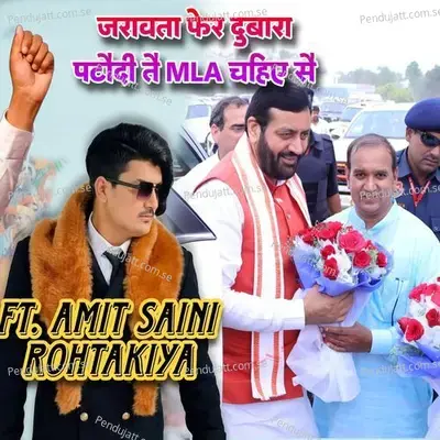 Jarawata Fer Dubara Pataudi Te Mla Chahiye Se - SatyaParkash Jarawata album cover 