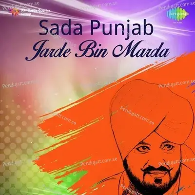 Aaon Jaan Nun Naun Darvaje - Muhammad Sadiq album cover 