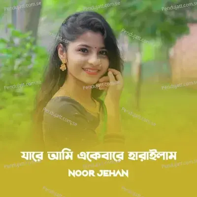 Jare Ami Ekbare Harailam - Noor Jehan album cover 