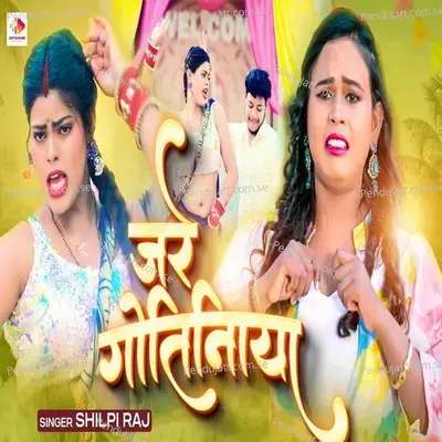 Jare Gotiniya - Shilpi Raj album cover 