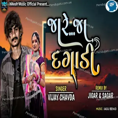 Jare Ja Dagadi - Vijay Chavda album cover 